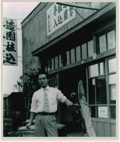 昭和20年代、尾山台事務所前にて。